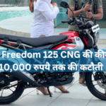 Bajaj Freedom 125 CNG