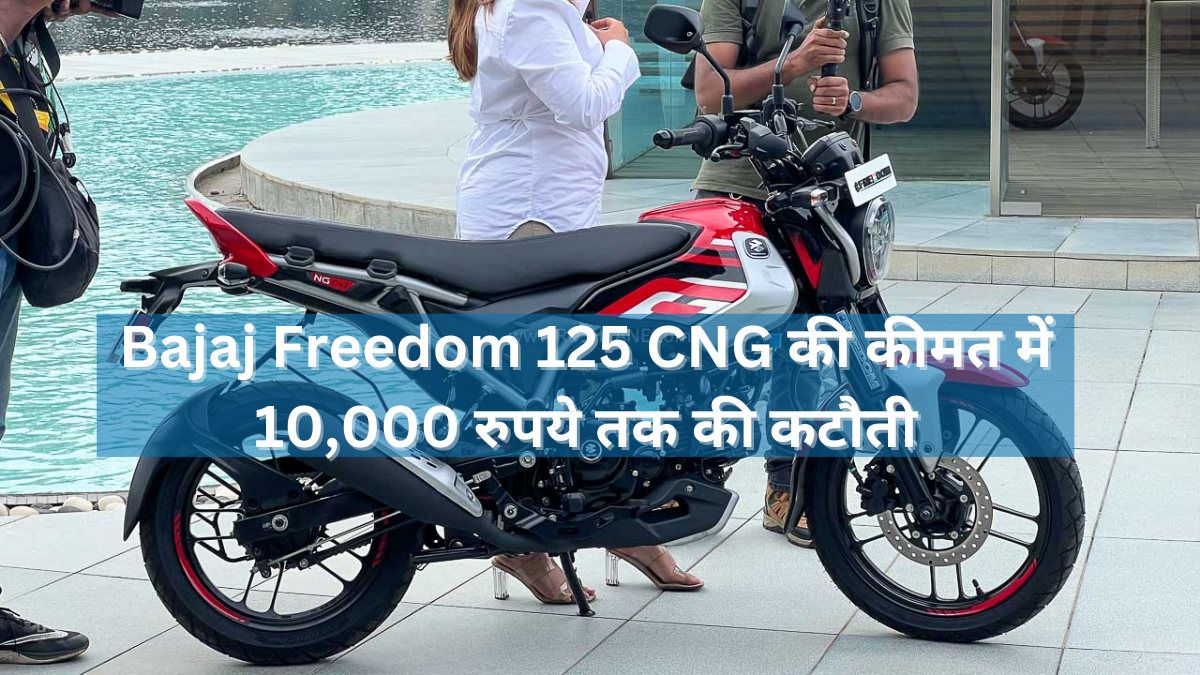 Bajaj Freedom 125 CNG