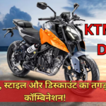 KTM 250 Duke